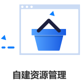 维普查重功能-自建资源管理